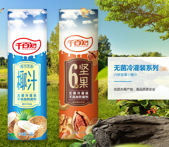 1.25L无菌冷灌装椰汁/6种坚果