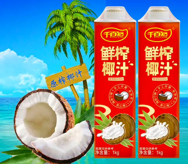 鲜榨椰汁