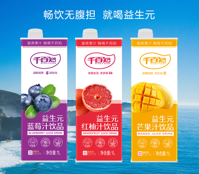 益生元果汁饮品系列