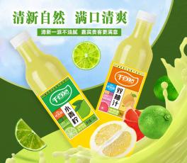1.08L小青柠、双柚汁
