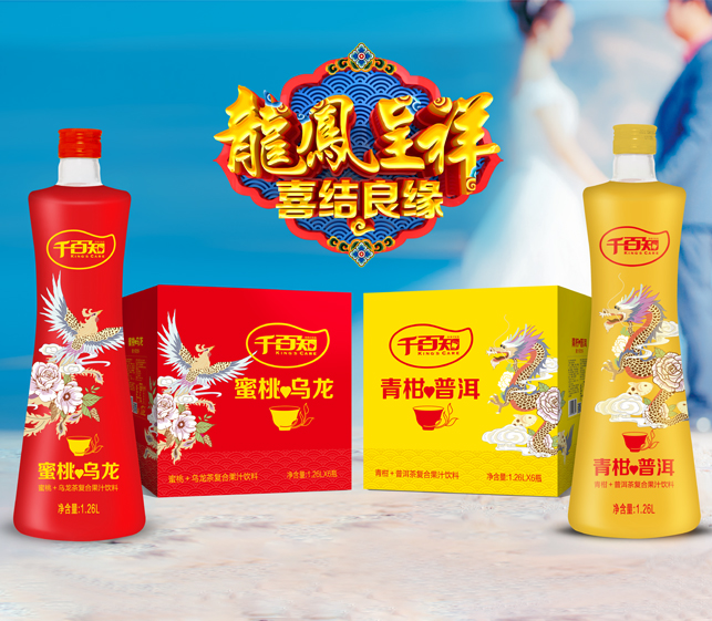 1.26L龙凤茶饮品