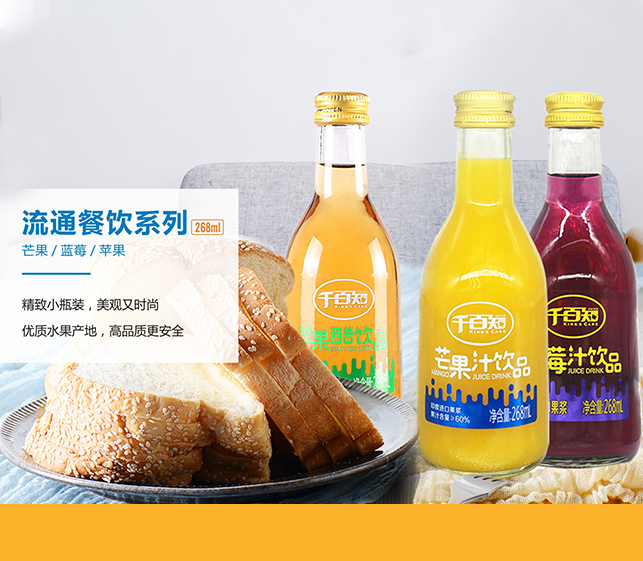 268ml经典果汁