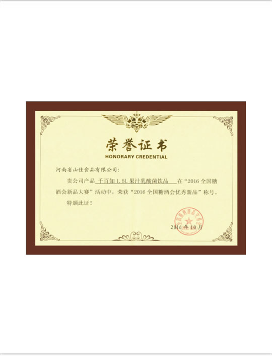 荣誉证书