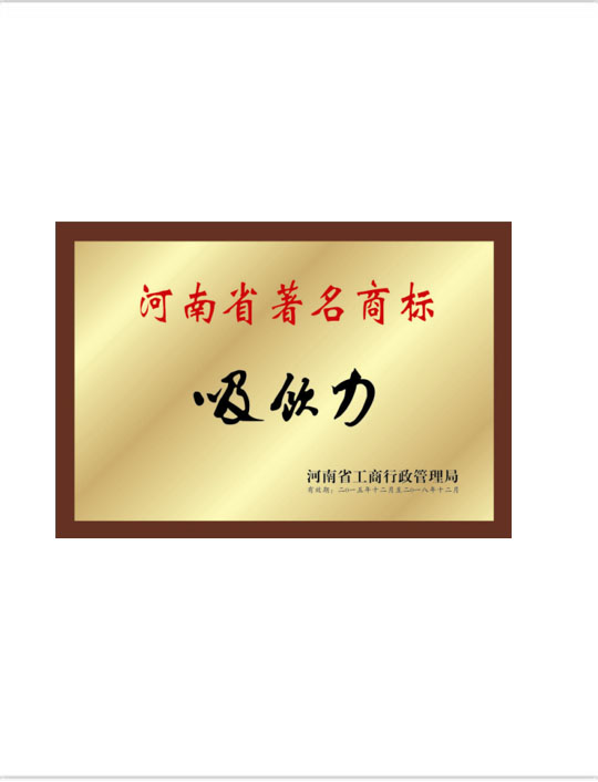 著名商标
