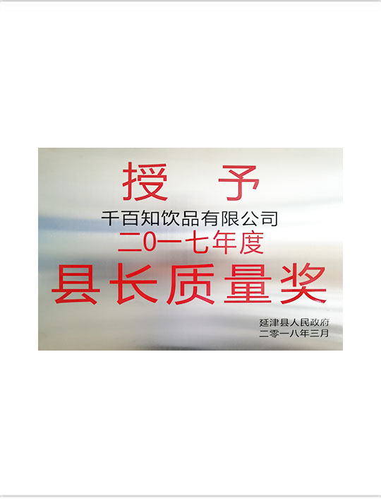 质量奖