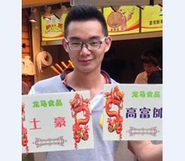 南安李伟超累计销售2000万元